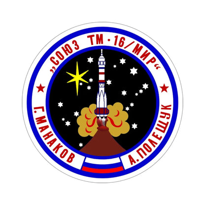 Soyuz TM-16 (Soviet Space Program) STICKER Vinyl Die-Cut Decal 4 Inch - The Sticker Space