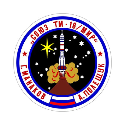 Soyuz TM-16 (Soviet Space Program) STICKER Vinyl Die-Cut Decal 5 Inch - The Sticker Space
