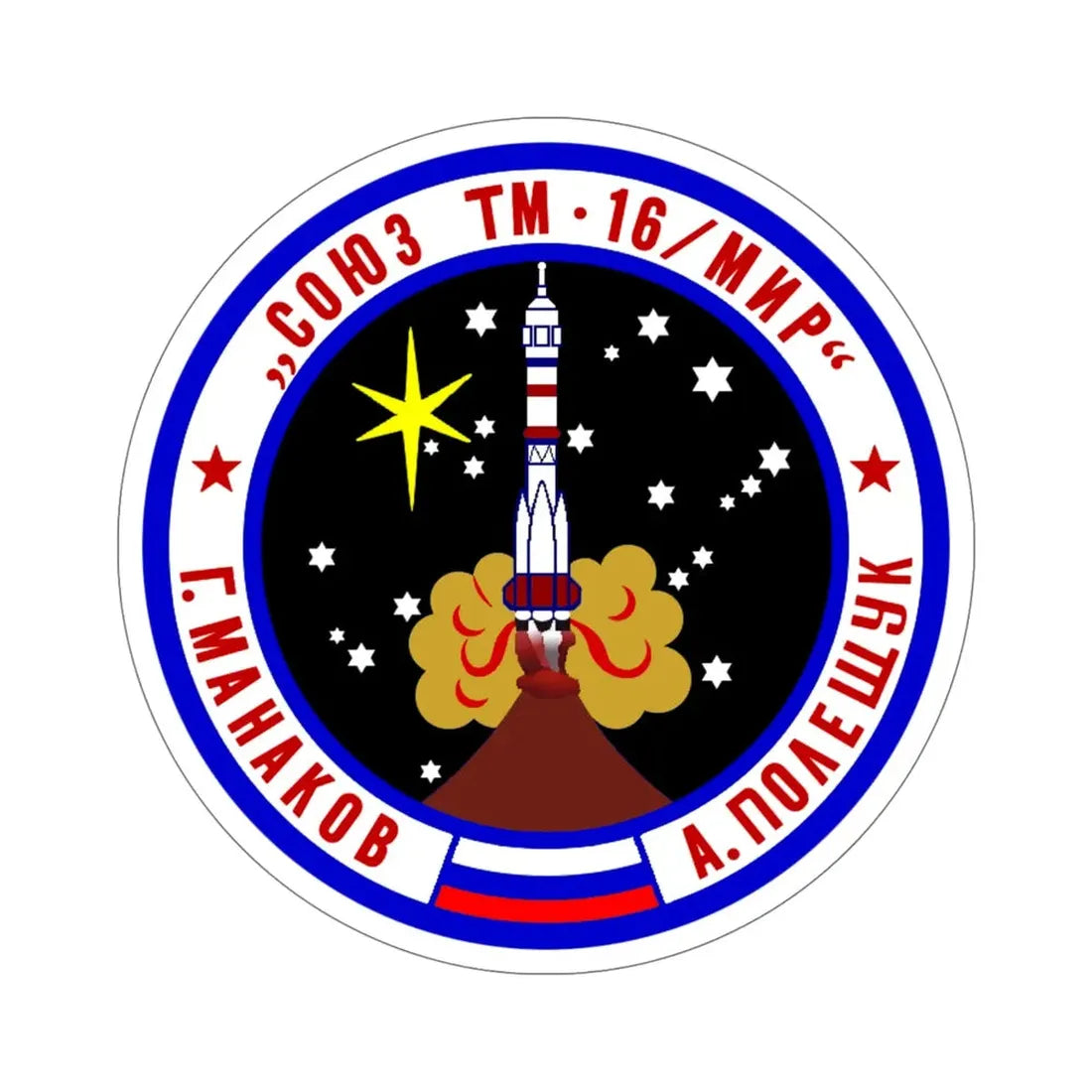 Soyuz TM-16 (Soviet Space Program) STICKER Vinyl Die-Cut Decal 6 Inch - The Sticker Space