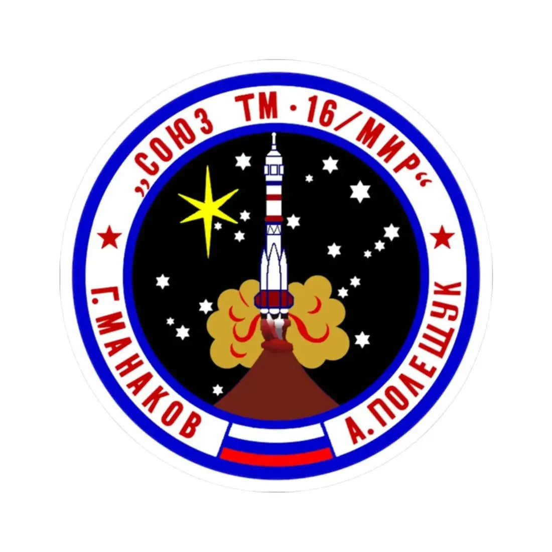 Soyuz TM-16 (Soyuz Programme) STICKER Vinyl Kiss-Cut Decal 2 Inch White - The Sticker Space