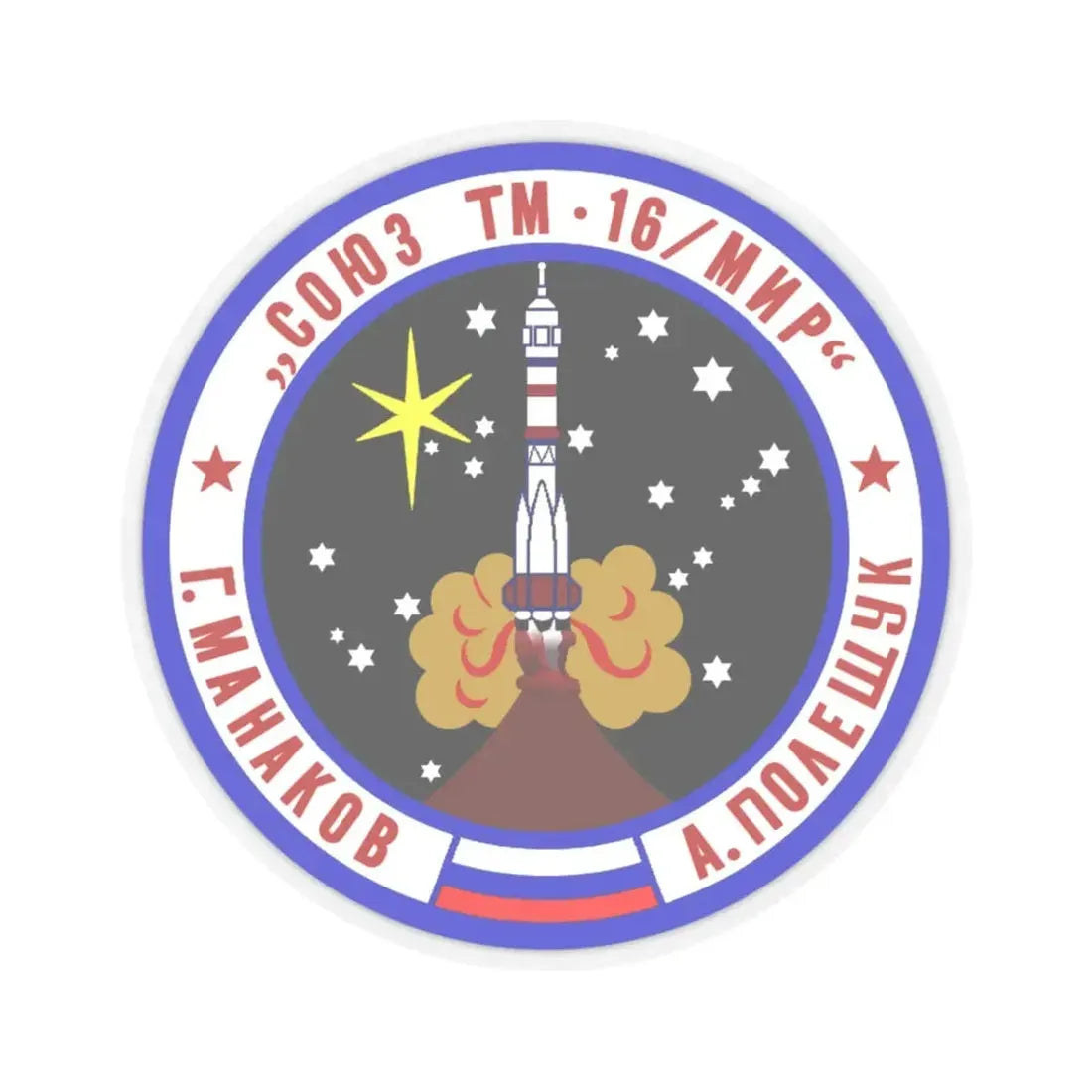 Soyuz TM-16 (Soyuz Programme) STICKER Vinyl Kiss-Cut Decal 3 Inch Transparent - The Sticker Space