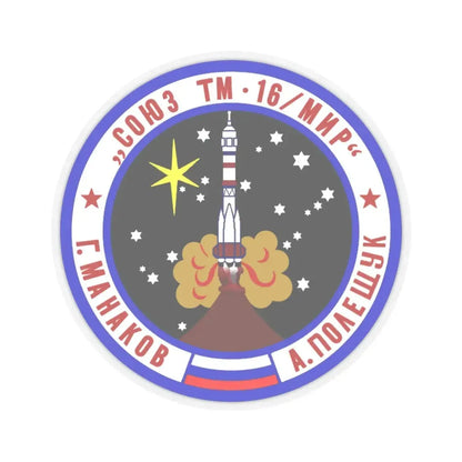 Soyuz TM-16 (Soyuz Programme) STICKER Vinyl Kiss-Cut Decal 3 Inch Transparent - The Sticker Space