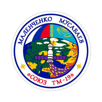 Soyuz TM-19 (Soviet Space Program) STICKER Vinyl Die-Cut Decal-2 Inch-The Sticker Space