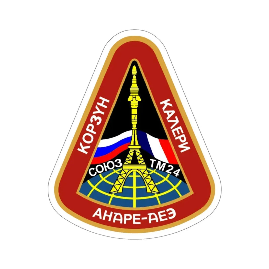 Soyuz TM-24 (Soviet Space Program) STICKER Vinyl Die-Cut Decal 4 Inch - The Sticker Space