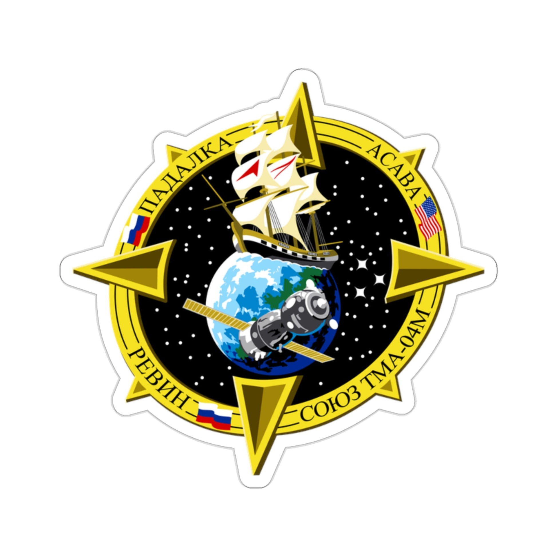 Soyuz TMA-04M (Soviet Space Program) STICKER Vinyl Die-Cut Decal-2 Inch-The Sticker Space