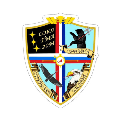 Soyuz TMA-20M (Soviet Space Program) STICKER Vinyl Die-Cut Decal 5 Inch - The Sticker Space