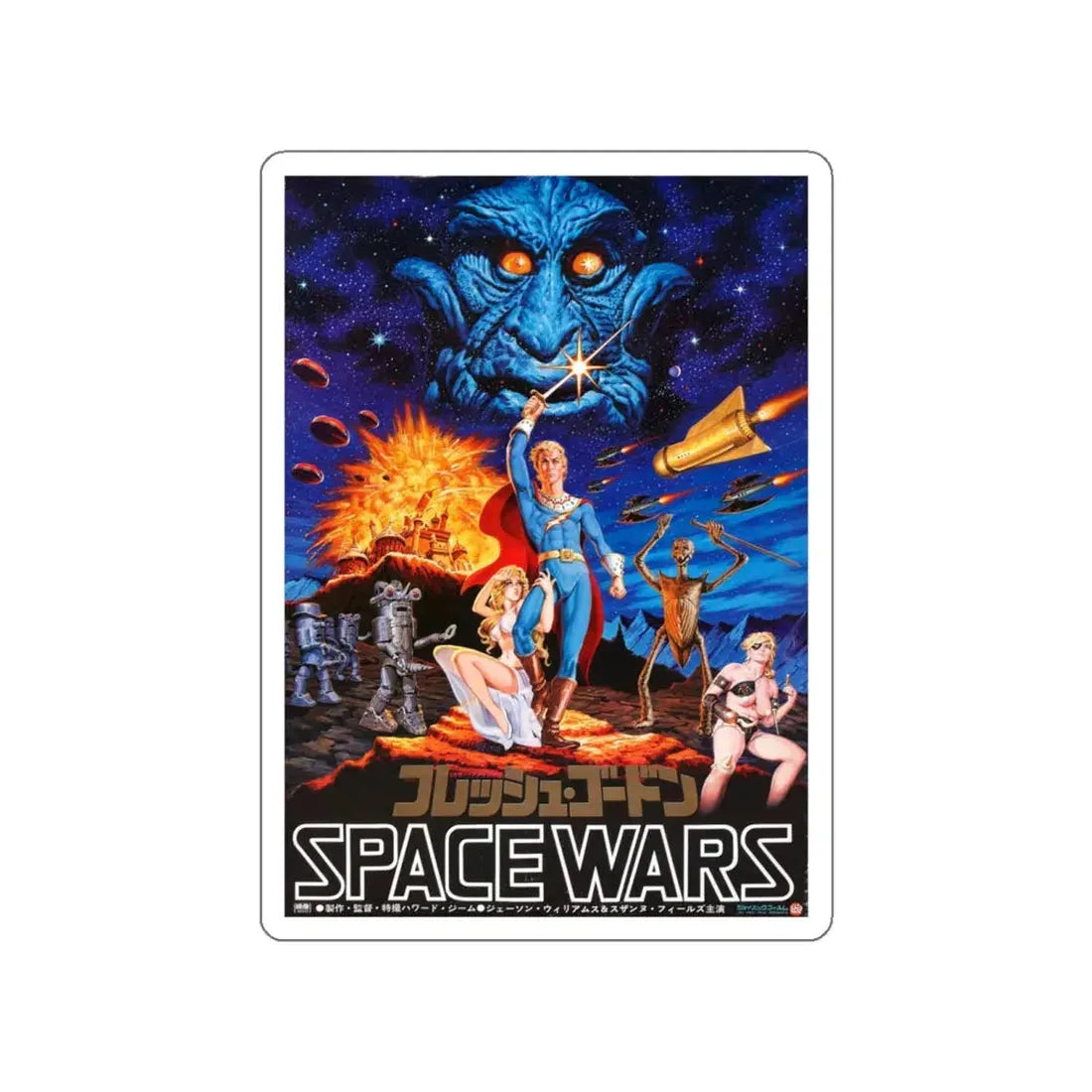 SPACE WARS (FLESH GORDON JAPANESE) 1974 Movie Poster STICKER Vinyl Die-Cut Decal 4 Inch - The Sticker Space