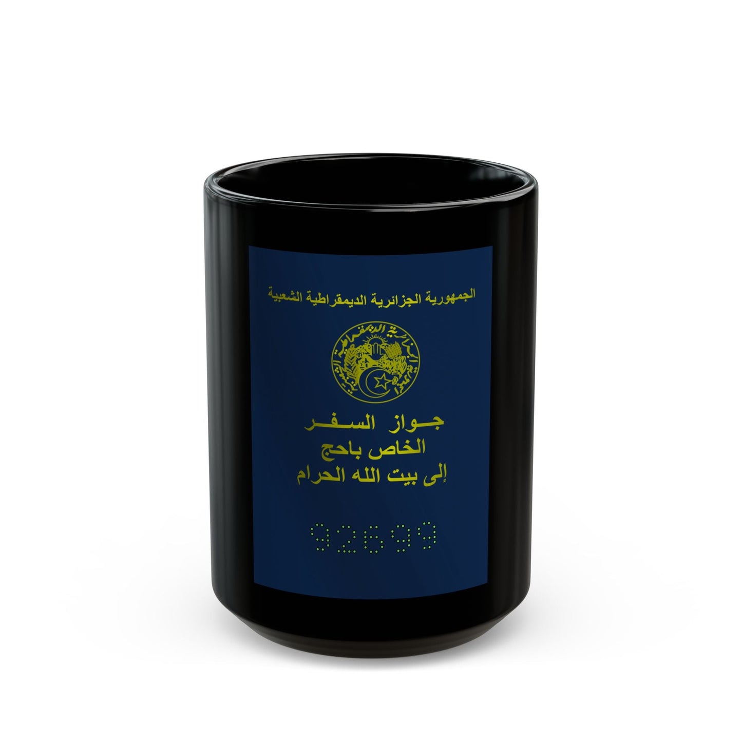 Special Passport For The Pilgrimage To The Holy Places Of Islam 2008 And 2009 - Black Coffee Mug