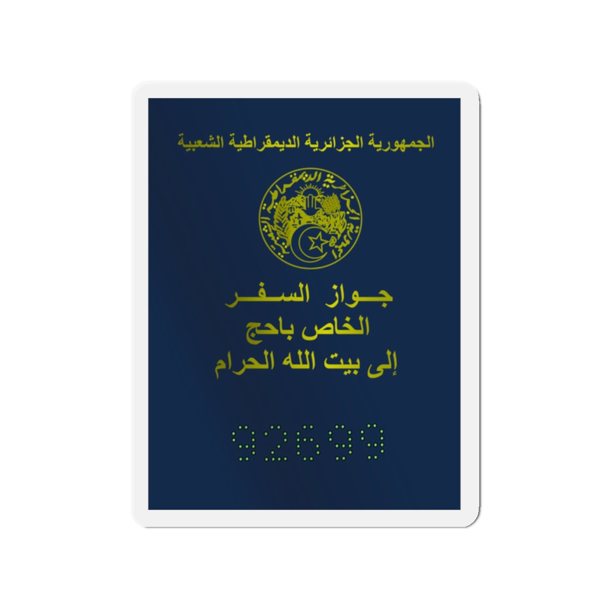 Special Passport For The Pilgrimage To The Holy Places Of Islam 2008 And 2009 - Die-Cut Magnet-2" x 2"-The Sticker Space