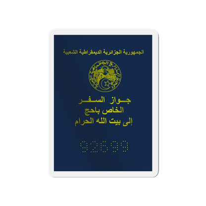 Special Passport For The Pilgrimage To The Holy Places Of Islam 2008 And 2009 - Die-Cut Magnet-4" x 4"-The Sticker Space