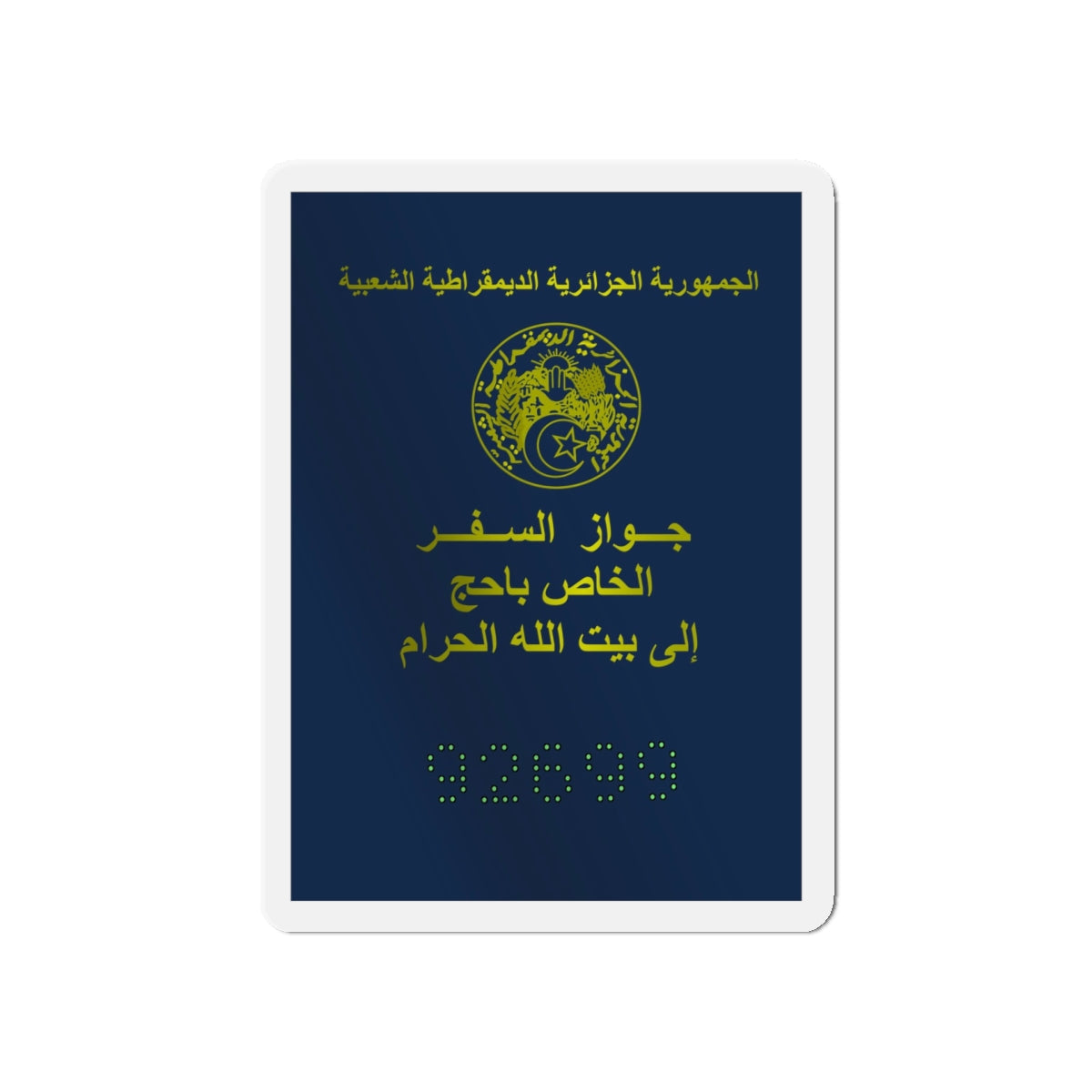 Special Passport For The Pilgrimage To The Holy Places Of Islam 2008 And 2009 - Die-Cut Magnet-5" x 5"-The Sticker Space