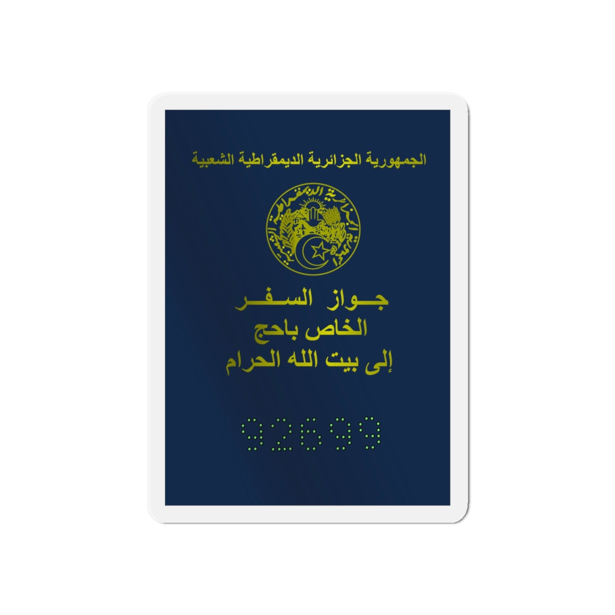 Special Passport For The Pilgrimage To The Holy Places Of Islam 2008 And 2009 - Die-Cut Magnet-6 × 6"-The Sticker Space