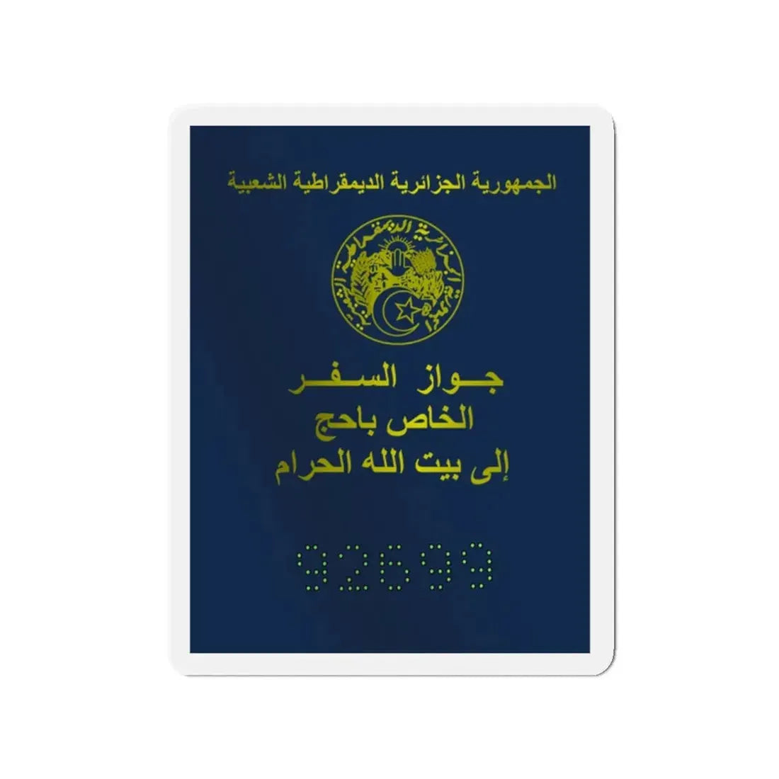 Special Passport For The Pilgrimage To The Holy Places Of Islam 2008 And 2009 - Refrigerator Magnet 2 Inch - The Sticker Space