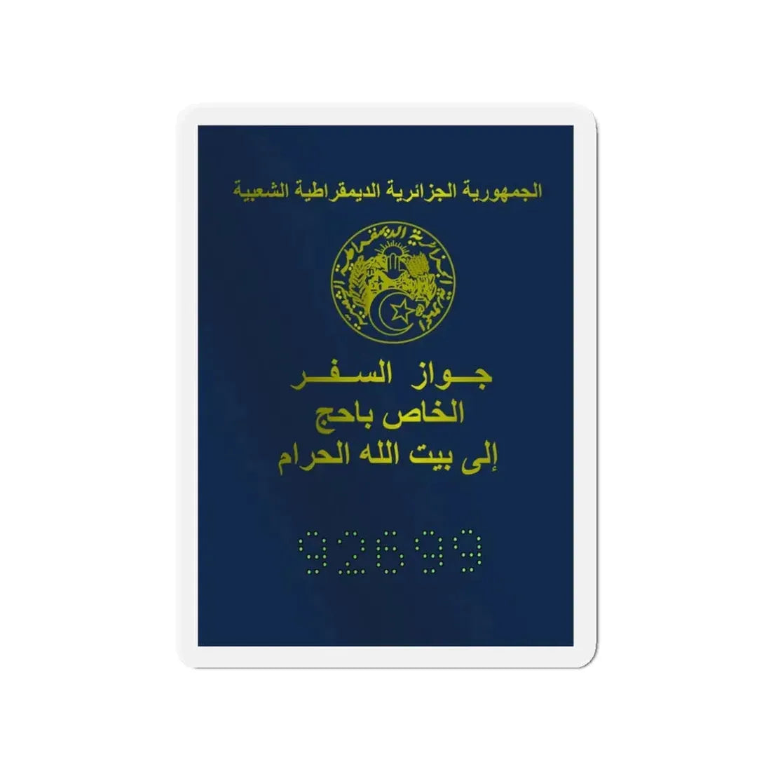 Special Passport For The Pilgrimage To The Holy Places Of Islam 2008 And 2009 - Refrigerator Magnet 3 Inch - The Sticker Space