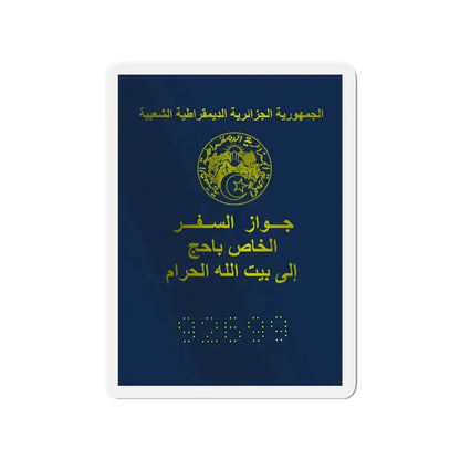 Special Passport For The Pilgrimage To The Holy Places Of Islam 2008 And 2009 - Refrigerator Magnet 3 Inch - The Sticker Space