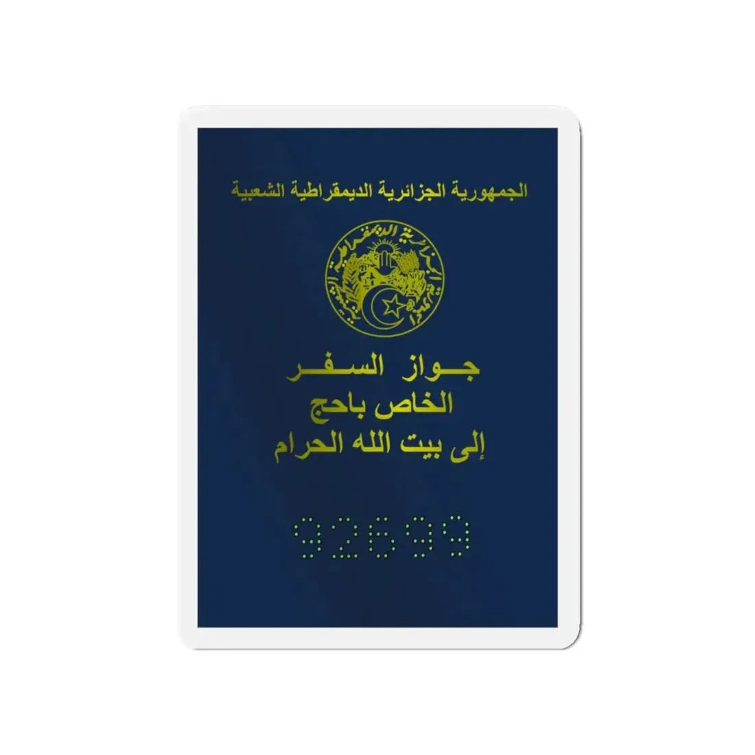Special Passport For The Pilgrimage To The Holy Places Of Islam 2008 And 2009 - Refrigerator Magnet 4 Inch - The Sticker Space
