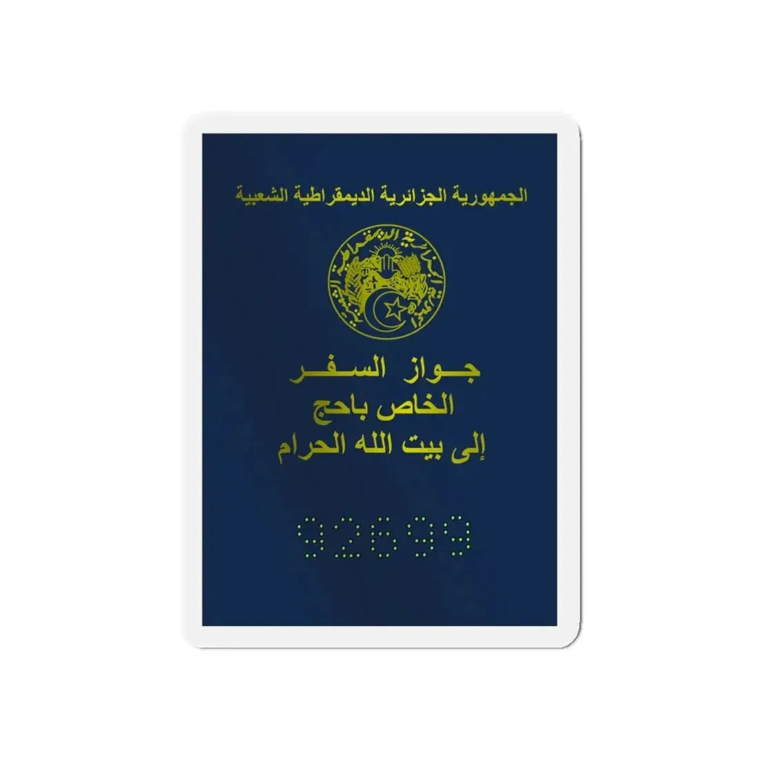 Special Passport For The Pilgrimage To The Holy Places Of Islam 2008 And 2009 - Refrigerator Magnet 5 Inch - The Sticker Space