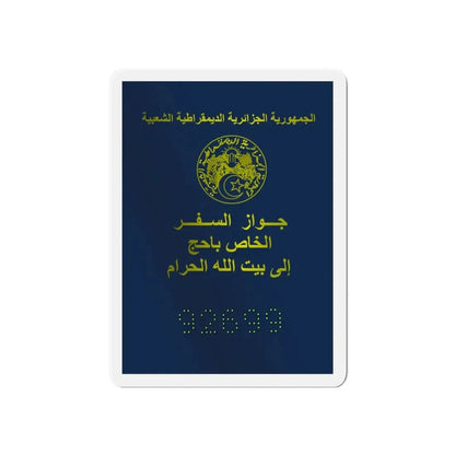 Special Passport For The Pilgrimage To The Holy Places Of Islam 2008 And 2009 - Refrigerator Magnet 6 Inch - The Sticker Space