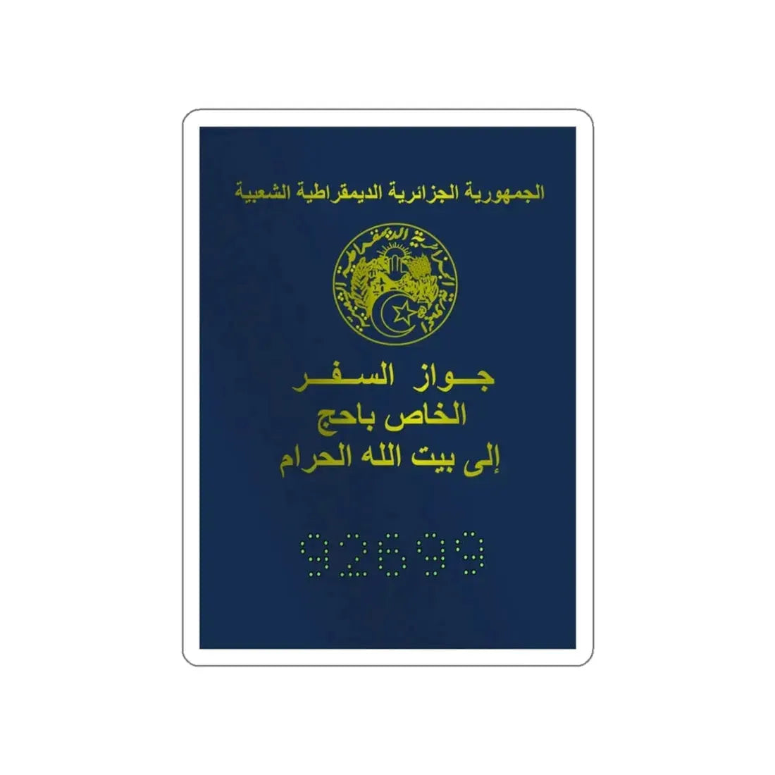 Special Passport For The Pilgrimage To The Holy Places Of Islam 2008 And 2009 STICKER Vinyl Die-Cut Decal 3 Inch - The Sticker Space