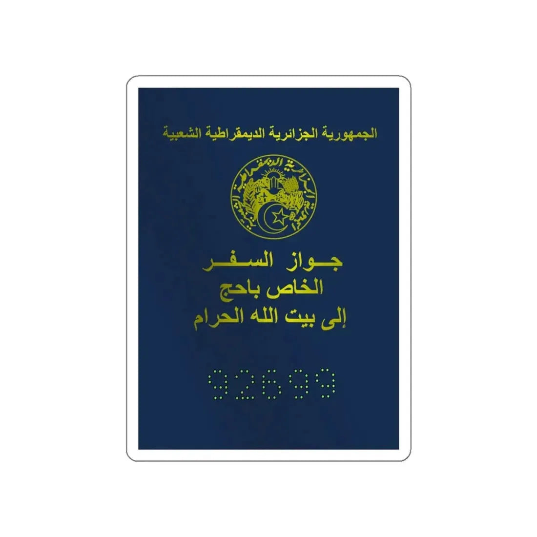 Special Passport For The Pilgrimage To The Holy Places Of Islam 2008 And 2009 STICKER Vinyl Die-Cut Decal 5 Inch - The Sticker Space