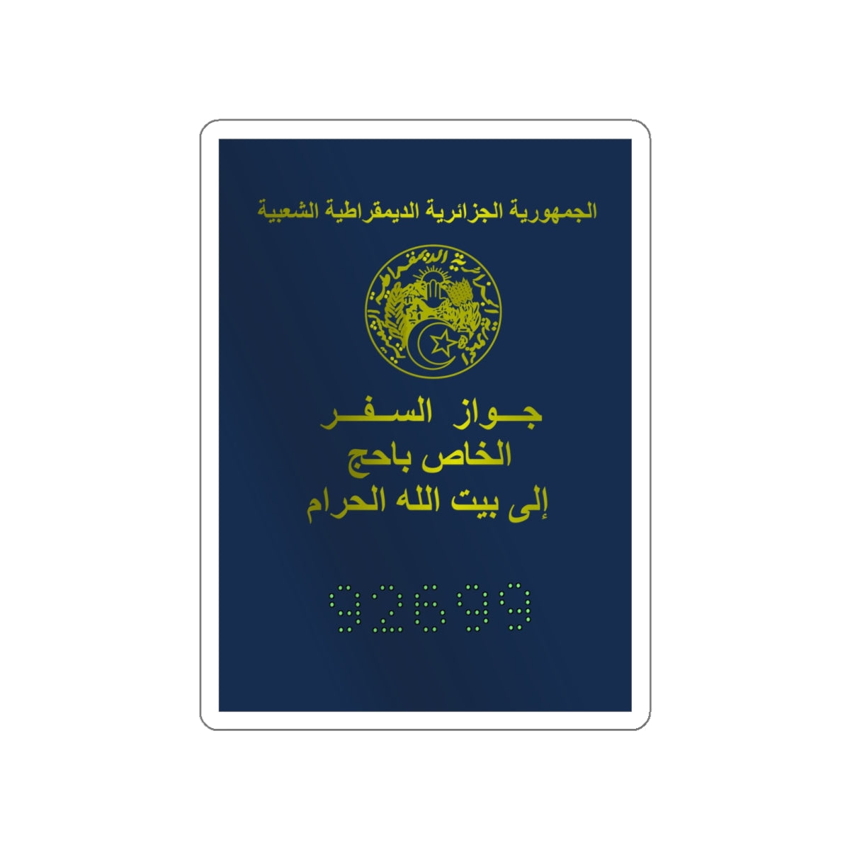 Special Passport For The Pilgrimage To The Holy Places Of Islam 2008 And 2009 STICKER Vinyl Die-Cut Decal-White-The Sticker Space