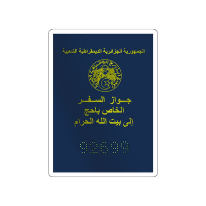 Special Passport For The Pilgrimage To The Holy Places Of Islam 2008 And 2009 STICKER Vinyl Die-Cut Decal-White-The Sticker Space