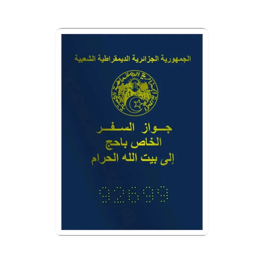 Special Passport For The Pilgrimage To The Holy Places Of Islam 2008 And 2009 - STICKER Vinyl Kiss-Cut Decal 2 Inch White - The Sticker Space