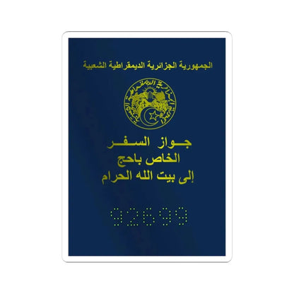 Special Passport For The Pilgrimage To The Holy Places Of Islam 2008 And 2009 - STICKER Vinyl Kiss-Cut Decal 3 Inch White - The Sticker Space