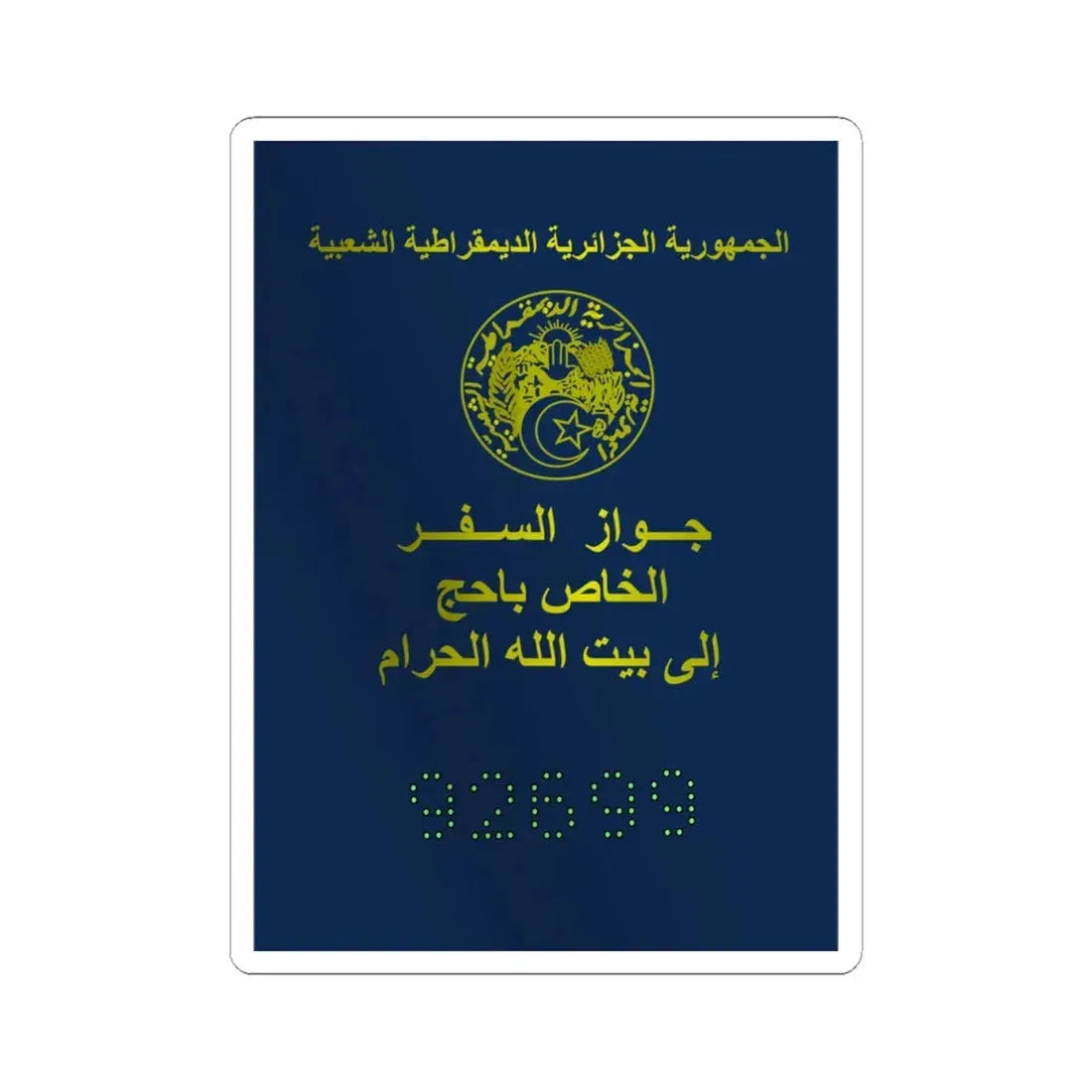 Special Passport For The Pilgrimage To The Holy Places Of Islam 2008 And 2009 - STICKER Vinyl Kiss-Cut Decal 4 Inch White - The Sticker Space