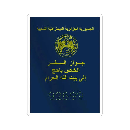 Special Passport For The Pilgrimage To The Holy Places Of Islam 2008 And 2009 - STICKER Vinyl Kiss-Cut Decal 4 Inch White - The Sticker Space