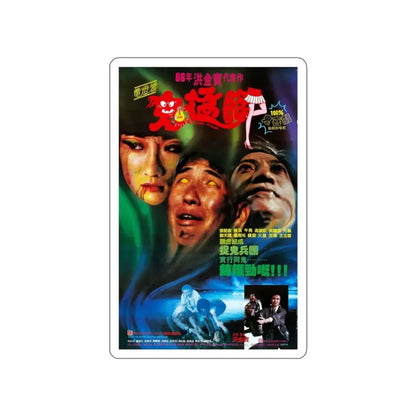 SPOOKY SPOOKY 1988 Movie Poster STICKER Vinyl Die-Cut Decal 3 Inch - The Sticker Space