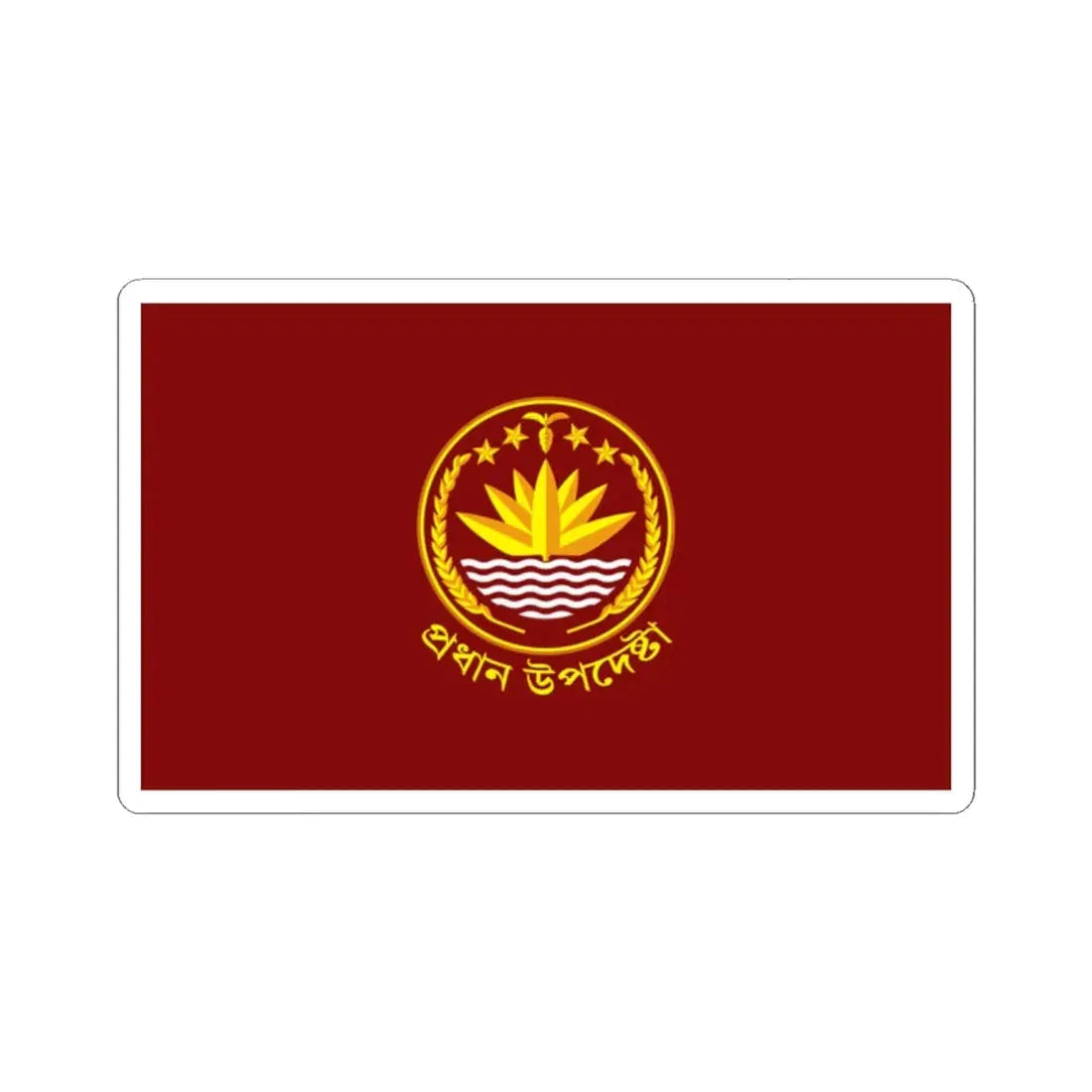 Standard of the Chief Advisor of Bangladesh (Bangladesh) STICKER Vinyl Kiss-Cut Decal 2 Inch White - The Sticker Space