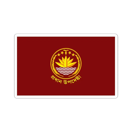 Standard of the Chief Advisor of Bangladesh (Bangladesh) STICKER Vinyl Kiss-Cut Decal 2 Inch White - The Sticker Space
