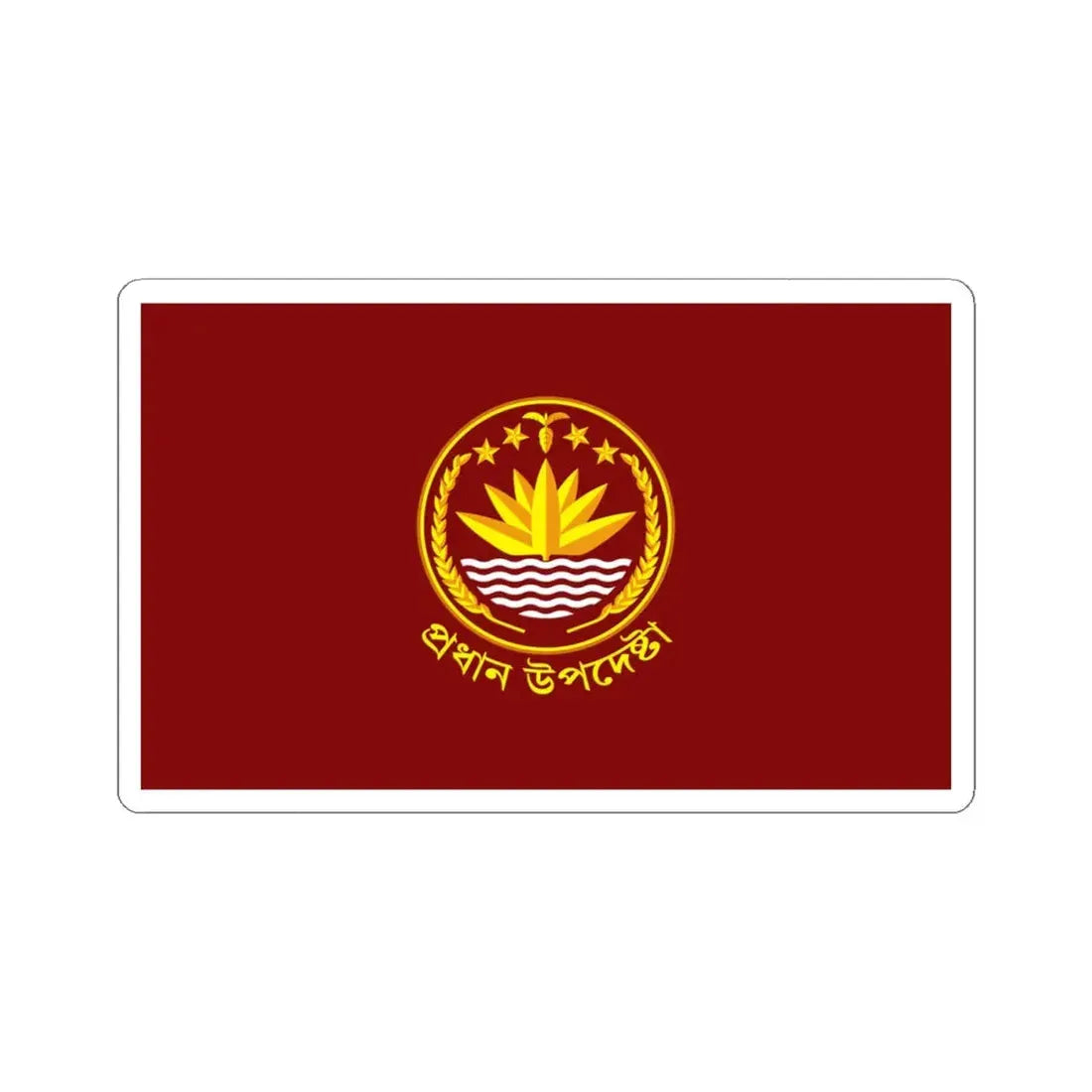 Standard of the Chief Advisor of Bangladesh (Bangladesh) STICKER Vinyl Kiss-Cut Decal 4 Inch White - The Sticker Space