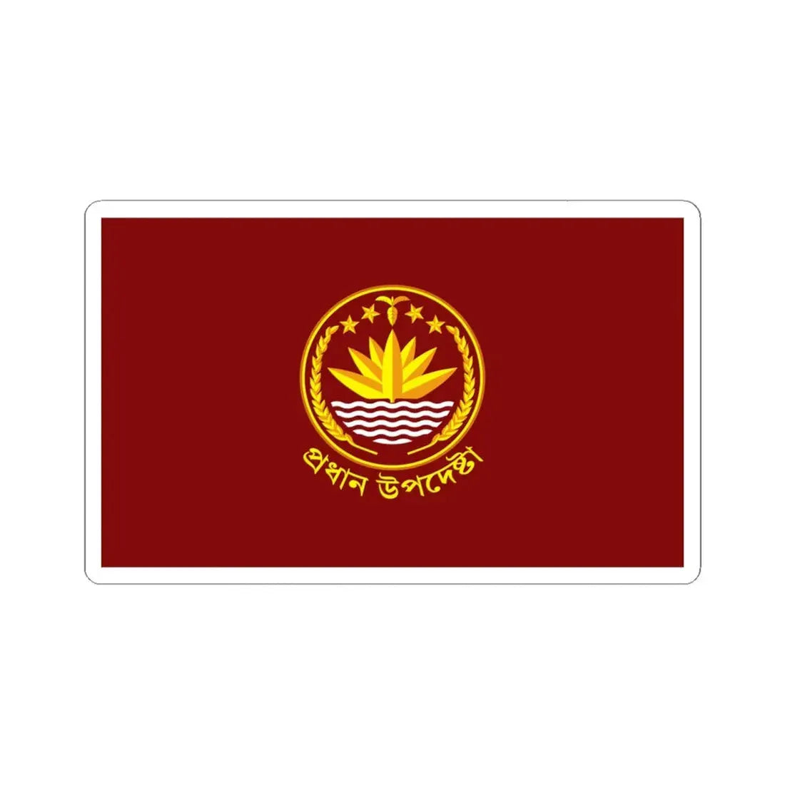 Standard of the Chief Advisor of Bangladesh (Bangladesh) STICKER Vinyl Kiss-Cut Decal 6 Inch White - The Sticker Space