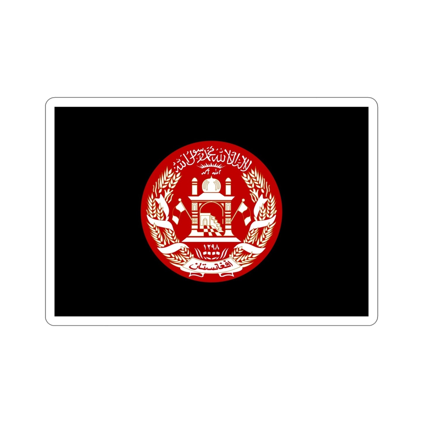 Standard of the President of Afghanistan 2004 to 2013 STICKER Vinyl Die-Cut Decal-6 Inch-The Sticker Space