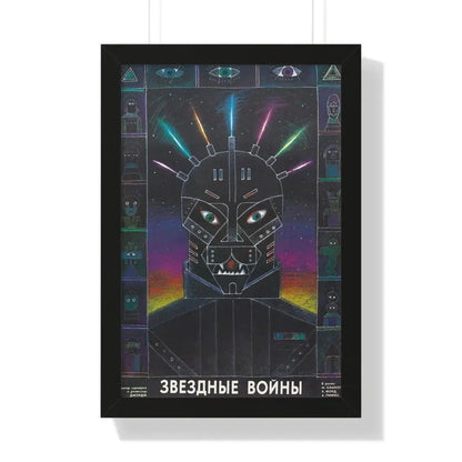 STAR WARS (RUSSIAN) 1977 - Framed Movie Poster 16″ x 24″ Black - The Sticker Space