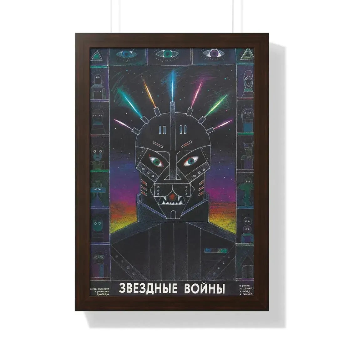 STAR WARS (RUSSIAN) 1977 - Framed Movie Poster 16″ x 24″ Walnut - The Sticker Space