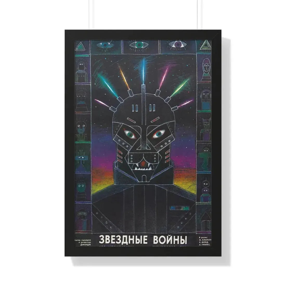 STAR WARS (RUSSIAN) 1977 - Framed Movie Poster 20" x 30" Black - The Sticker Space