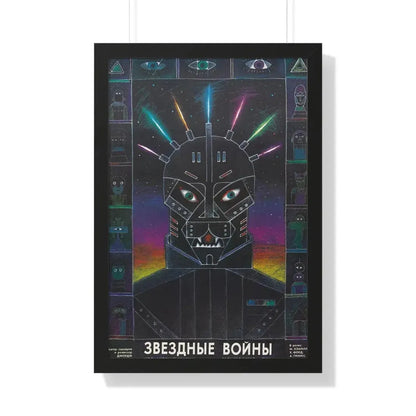 STAR WARS (RUSSIAN) 1977 - Framed Movie Poster 20" x 30" Black - The Sticker Space