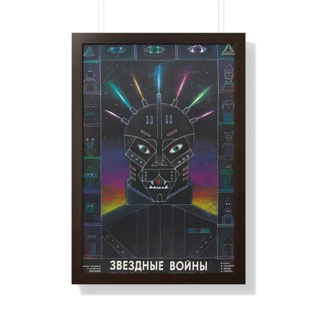 STAR WARS (RUSSIAN) 1977 - Framed Movie Poster 20" x 30" Walnut - The Sticker Space