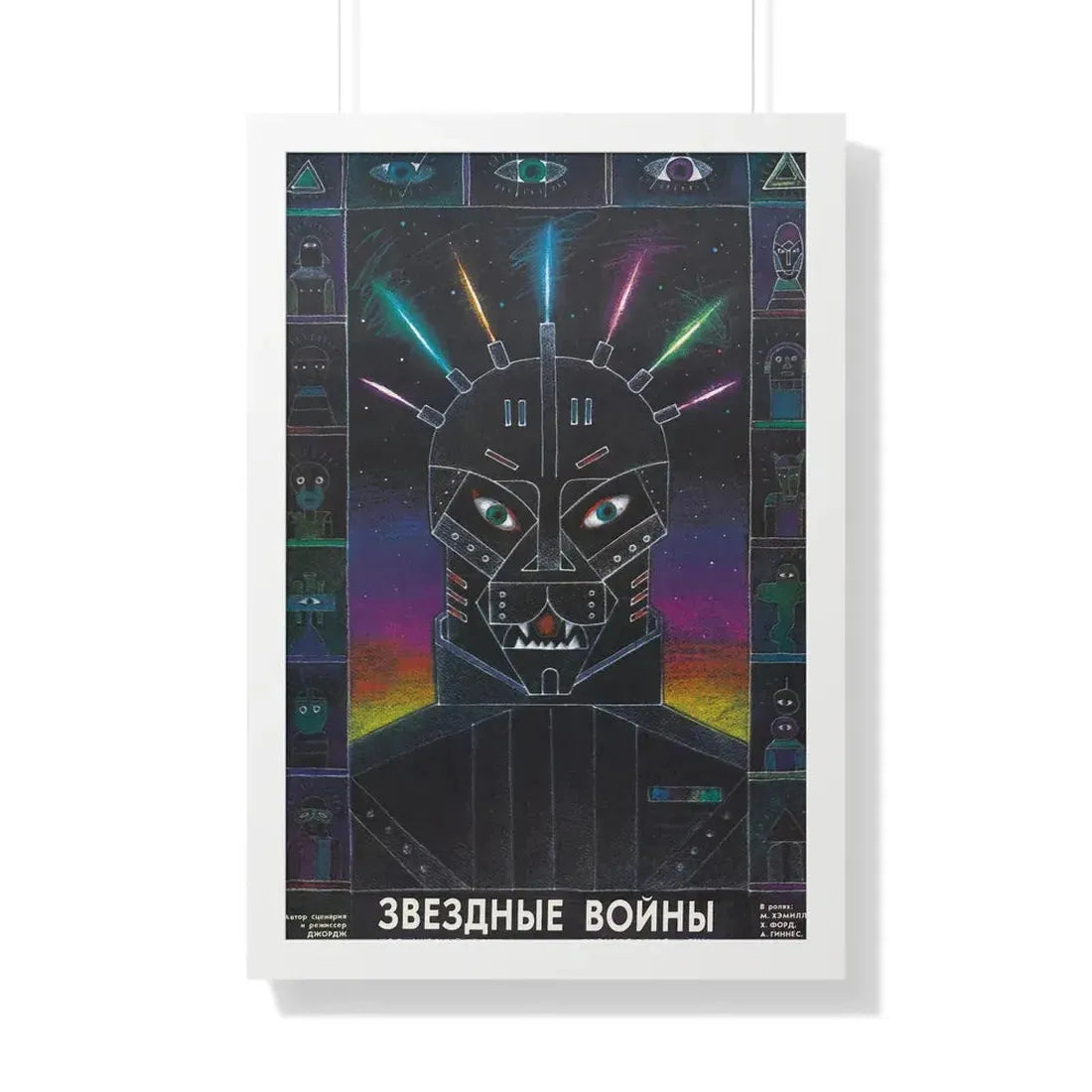 STAR WARS (RUSSIAN) 1977 - Framed Movie Poster 20" x 30" White - The Sticker Space