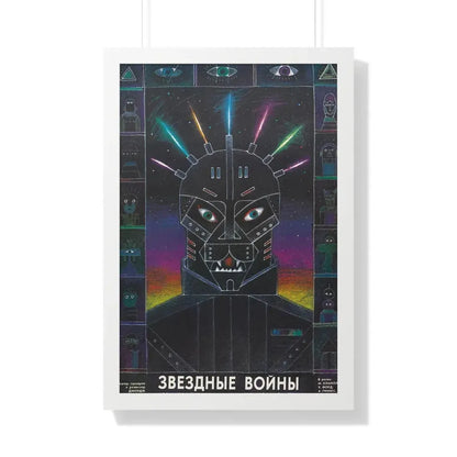 STAR WARS (RUSSIAN) 1977 - Framed Movie Poster 20" x 30" White - The Sticker Space