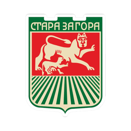 Stara-Zagora-coat-of-arms (Bulgaria) (Coat of Arms) STICKER Vinyl Kiss-Cut Decal 2 Inch White - The Sticker Space