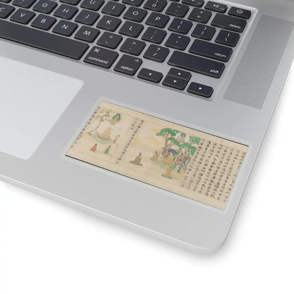 Sugawara Mitsushige - “Universal Gateway,” Chapter 25 of the Lotus Sutra - dated 1257 v10 - STICKER Vinyl Kiss-Cut Decal