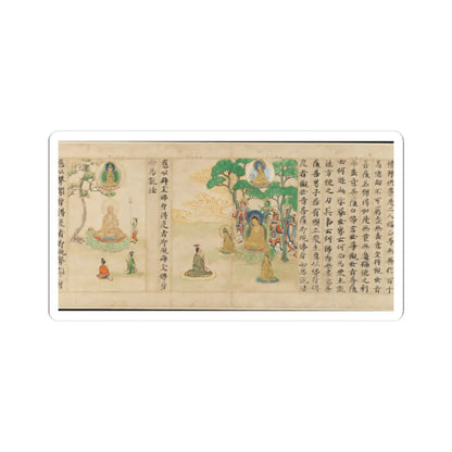 Sugawara Mitsushige - “Universal Gateway,” Chapter 25 of the Lotus Sutra - dated 1257 v10 - STICKER Vinyl Kiss-Cut Decal