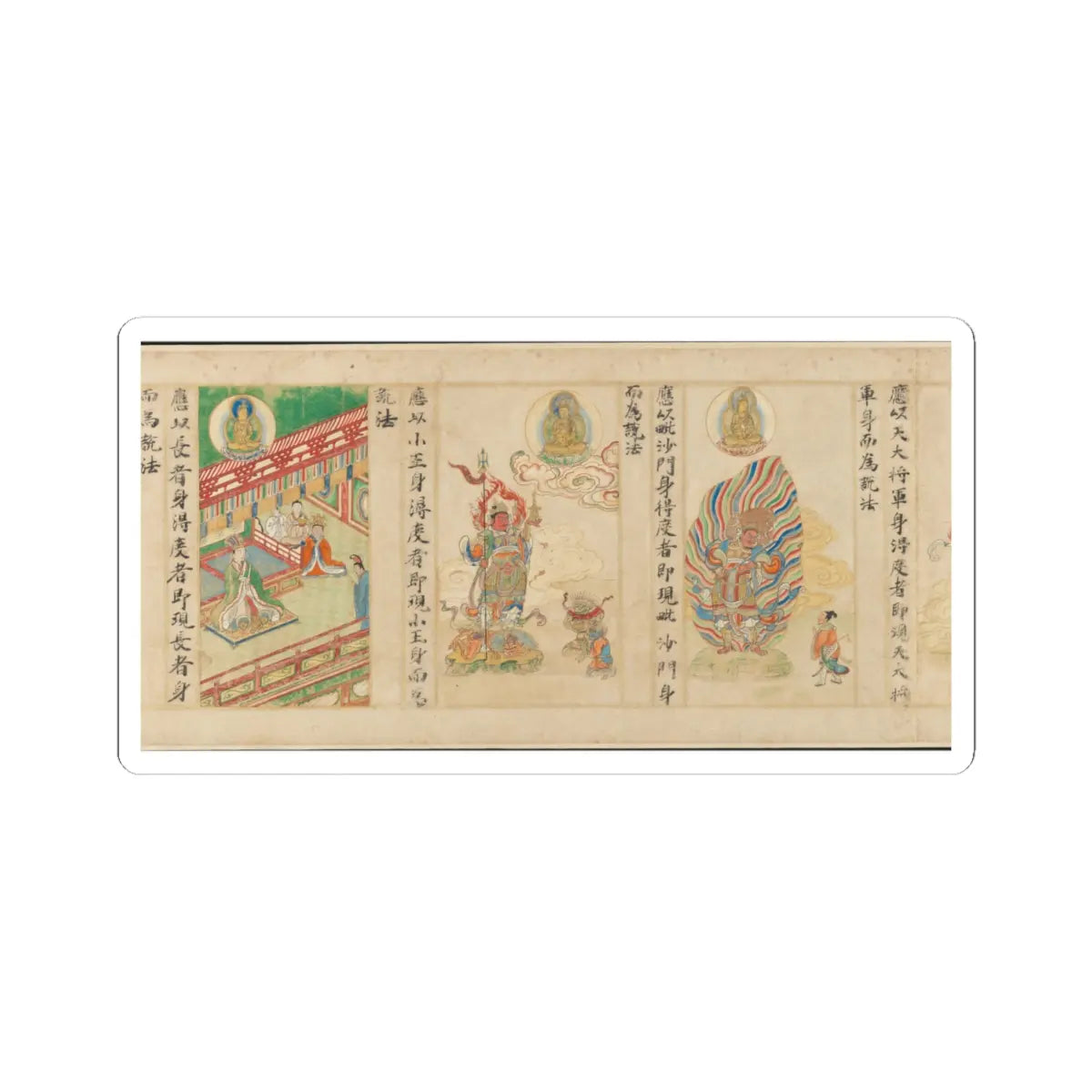 Sugawara Mitsushige - “Universal Gateway,” Chapter 25 of the Lotus Sutra - dated 1257 v13 - STICKER Vinyl Kiss-Cut Decal