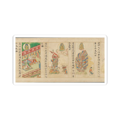 Sugawara Mitsushige - “Universal Gateway,” Chapter 25 of the Lotus Sutra - dated 1257 v13 - STICKER Vinyl Kiss-Cut Decal