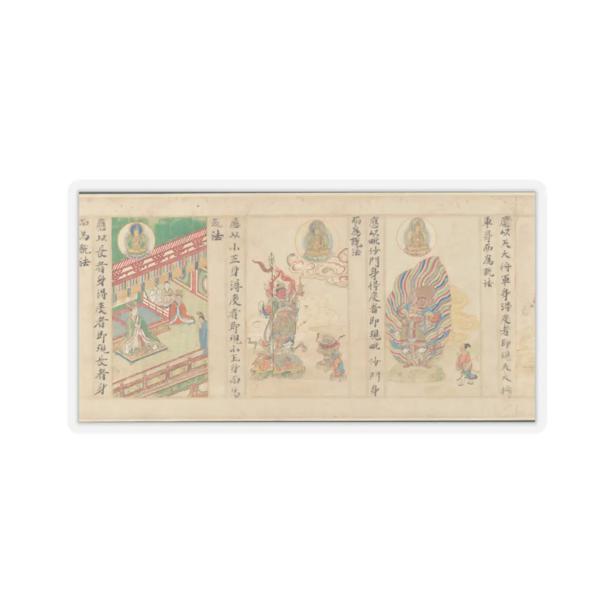 Sugawara Mitsushige - “Universal Gateway,” Chapter 25 of the Lotus Sutra - dated 1257 v13 - STICKER Vinyl Kiss-Cut Decal
