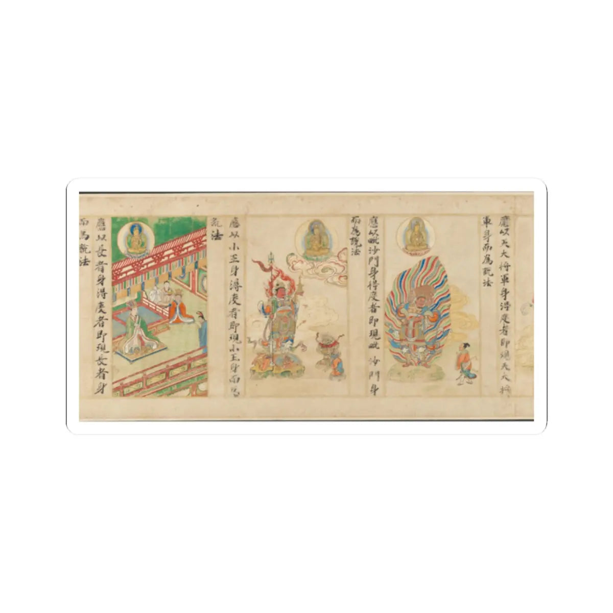Sugawara Mitsushige - “Universal Gateway,” Chapter 25 of the Lotus Sutra - dated 1257 v13 - STICKER Vinyl Kiss-Cut Decal